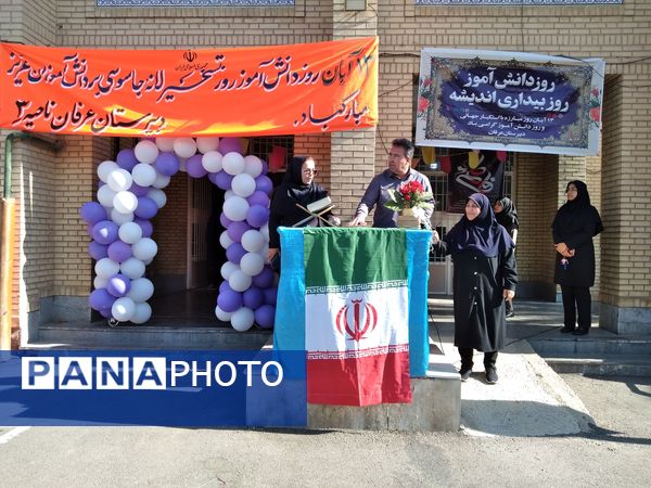 روز ۱۳ آبان، روز استکبار ستیزی در دبیرستان عرفان