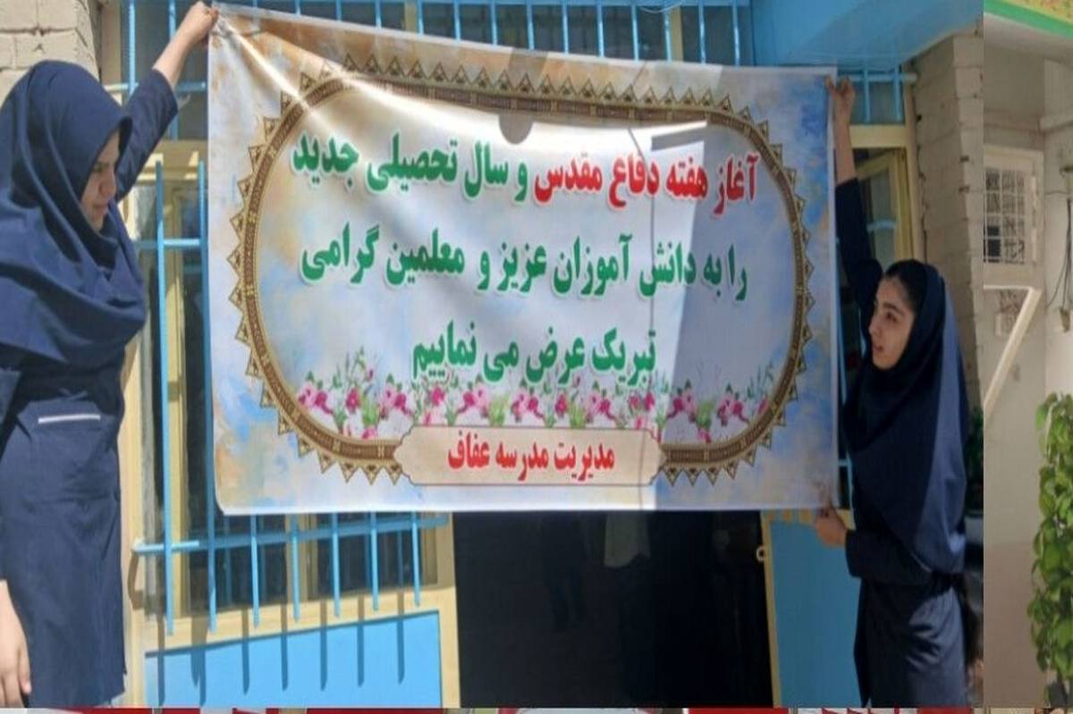 دانش‌آموزان مدرسه عفاف ملایر به استقبال سال تحصیلی جدید رفتند
