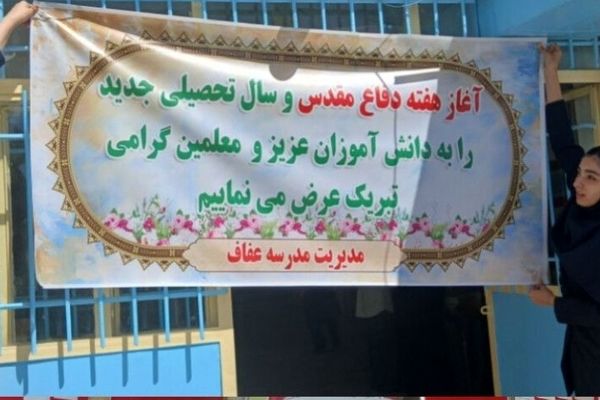 دانش‌آموزان مدرسه عفاف ملایر به استقبال سال تحصیلی جدید رفتند
