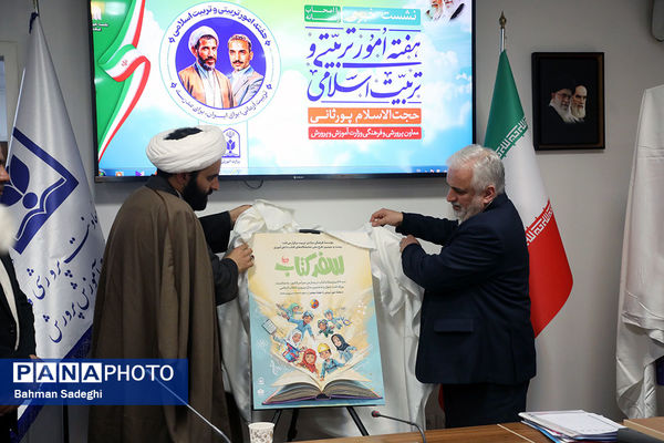 نشست خبری معان پرورشی و فرهنگی وزارت آموزش و پرورش