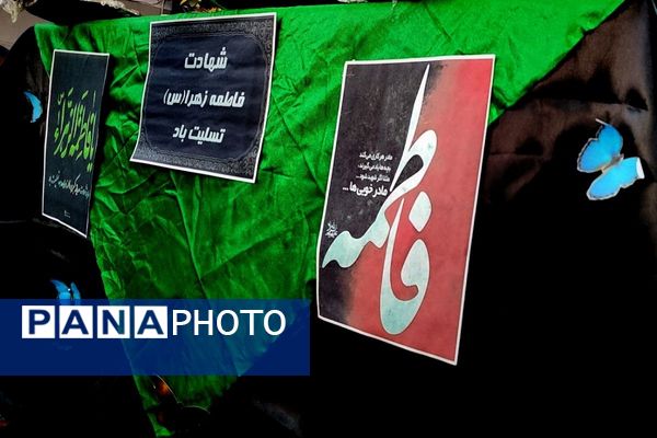 مراسم به مناسبت ایام فاطمیه در دبیرستان پروین اعتصامی اسلامشهر