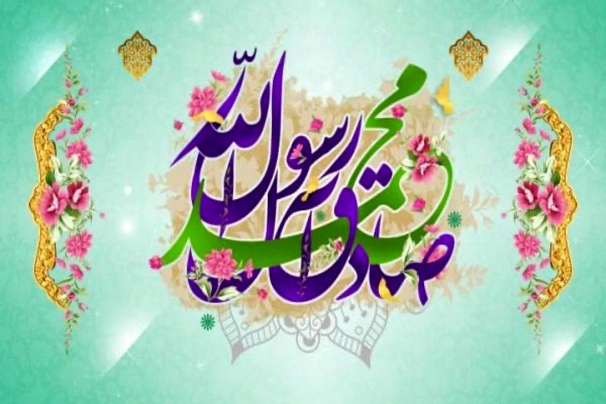 ولادت حضرت محمد(ص)؛ یادآورِ دینداری و قیمت حقیقی انسان است