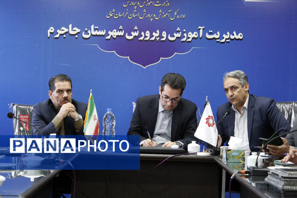 نشست جمع بندی بازدید‌های پروژه مهر از شهرستان‌های گرمه و جاجرم