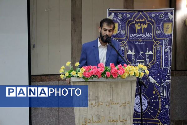 افتتاحیه چهل‌‌و‌‌سومین دوره از مسابقات استانی قرآن، عترت و نماز