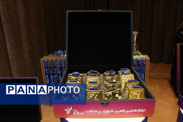 اختتامیه دوازدهمین المپیاد محلات دانش‌آموزی یزد