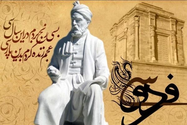 ۲۵ اردیبهشت؛ روز پاسداشت زبان فارسی و بزرگداشت مرد علم و ادب
