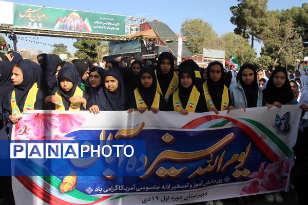 راهپیمایی یوم الله ۱۳ آبان در سمنان