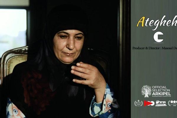 «عاتقه» در جشنواره بین‌المللی فیلم مستند و تجربی ARKIPEL جاکارتا