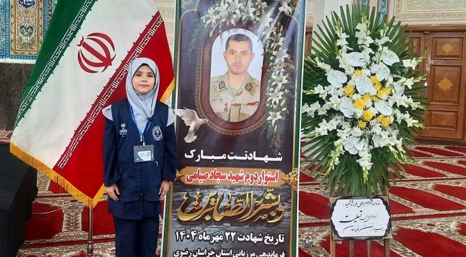 یادواره شهید سجاد صیامی؛ از رشادت تا الگوی ماندگار برای نسل امروز