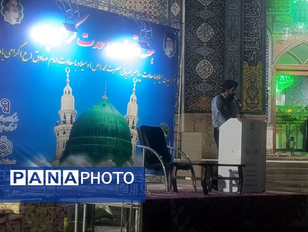 برگزاری مراسم جشن بزرگ میلاد رسول اکرم (ص) و امام جعفر صادق (ع)
