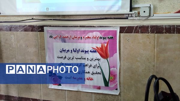 برگزاری انتخابات انجمن اولیا و مربیان دبیرستان فرزانگان 5 شهرستان ساوجبلاغ 