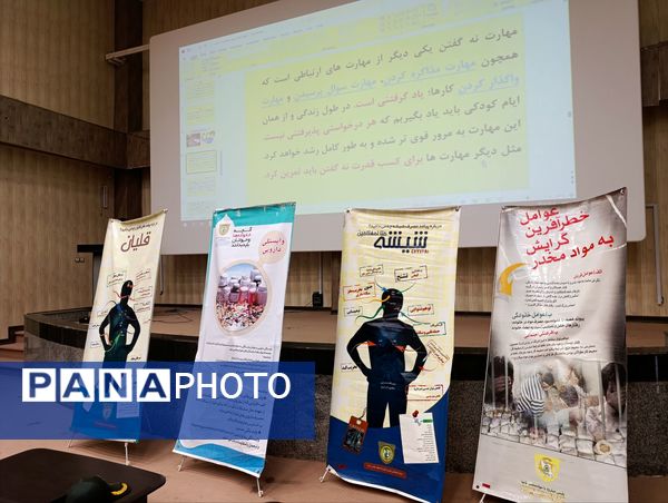 کارگاه آسیب‌های اجتماعی و مواد مخدر در بوموسی