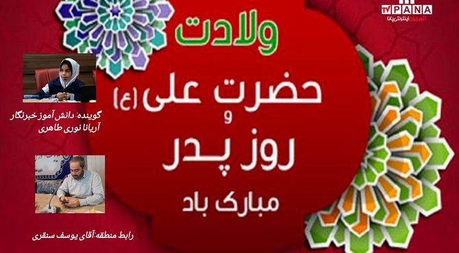 میلاد حضرت علی(ع)