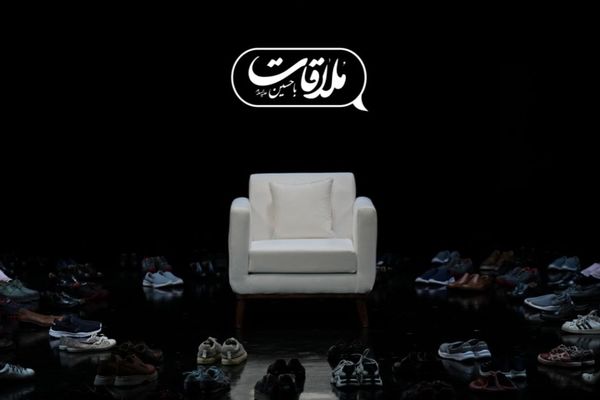 فصل جدید «ملاقات با حسین» از جمعه 6 تیر 