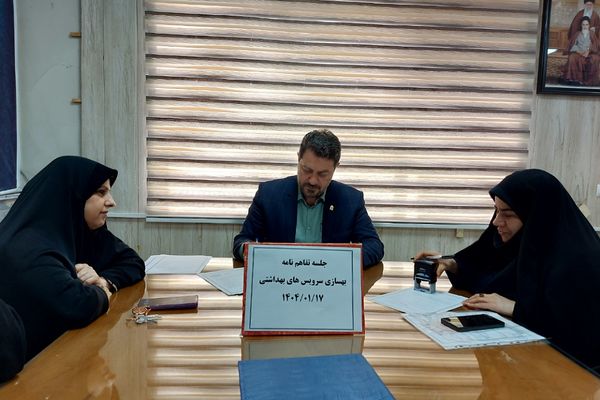 انعقاد تفاهم نامه مشترک اجرای بهسازی سرویس‌های بهداشتی مدارس کهریزک 