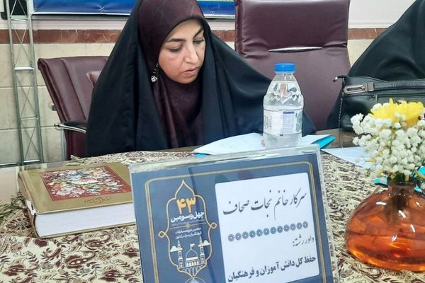 آغاز چهل‌ و سومین دوره مسابقات قرآن، عترت و نماز دانش‌آموزی و دهمین دوره ویژه فرهنگیان در شهر ری