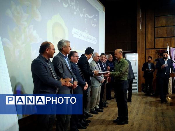 آیین سپاس از یاوران ابرار