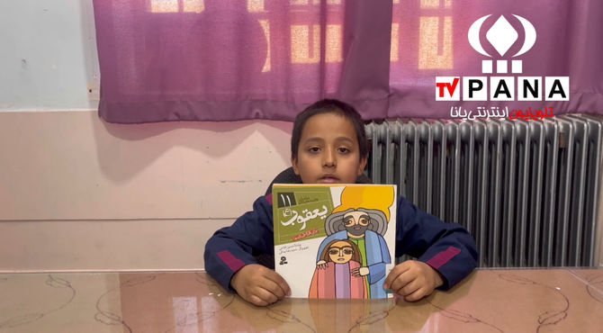 معرفی کتاب «یعقوب (ع)»