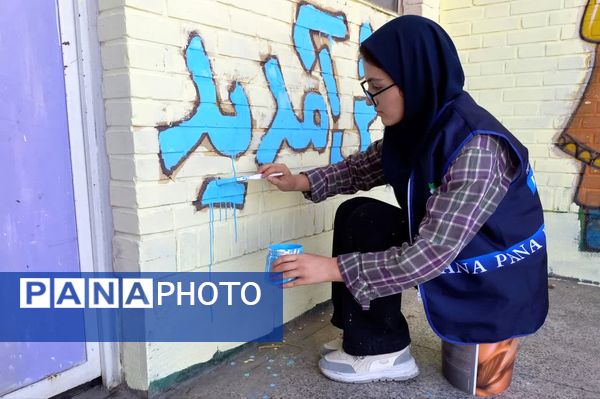 بچه‌ها پای کار زیبا سازی مدارس کم برخوردار در راستای عدالت آموزشی 