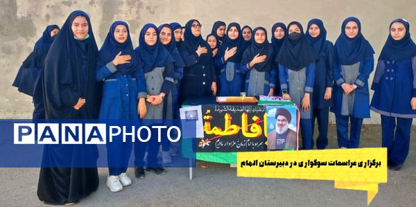 عملکرد شش ماهه دبیرستان الهام