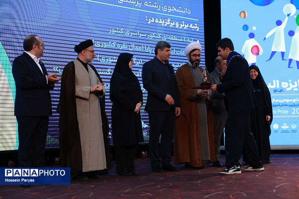 شصت و سومین همایش ملی جایزه البرز دانش‌آموزی