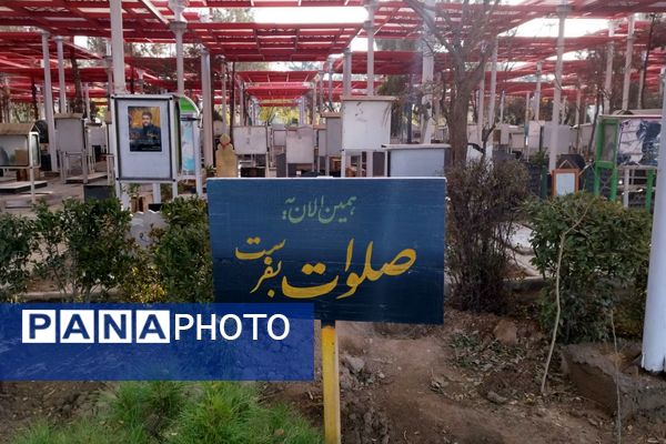 تجدید عهد با شهدا 