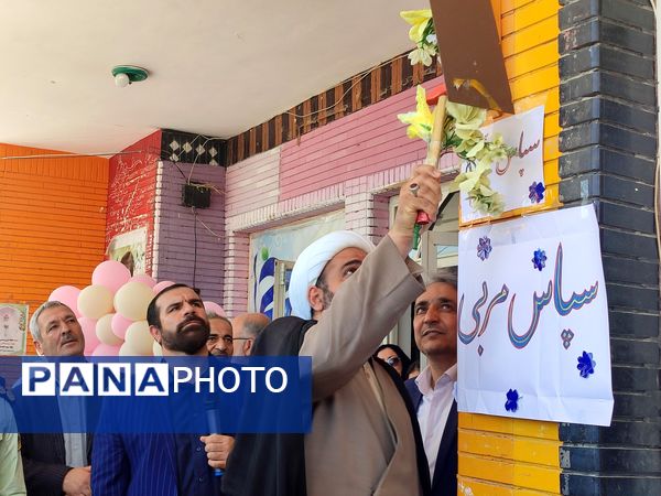 نواختن زنگ سپاس معلم در دبستان دخترانه شاهد نرگس