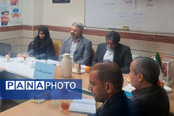  جلسه مدیران قطب ۵ دوره ابتدایی در مدرسه قائم(عج) بهارستان‌دو