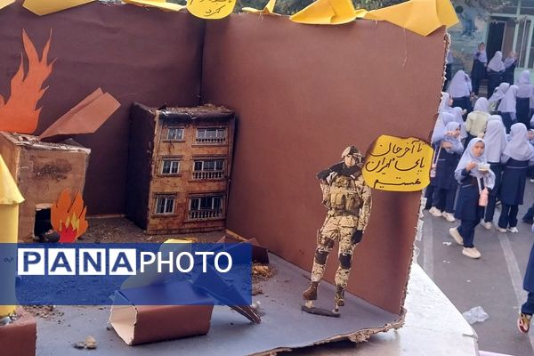 برگزاری نمایشگاه به مناسبت «هفته پدافند غیرعامل» در دبستان شهید مجید مجیدی ناحیه دو شهرری 