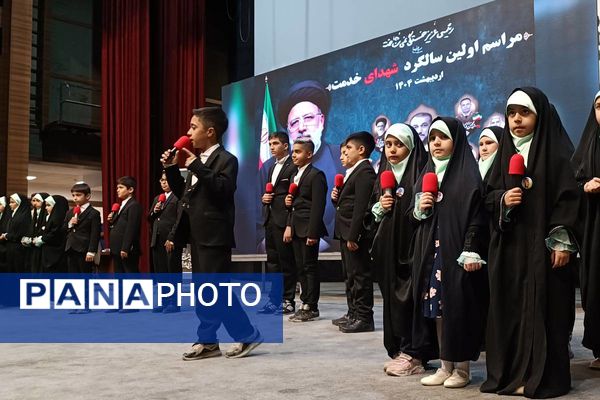 آیین گرامی داشت اولین سالگروز شهادت شهدای خدمت در سالن باغ ملی شهرستان قدس