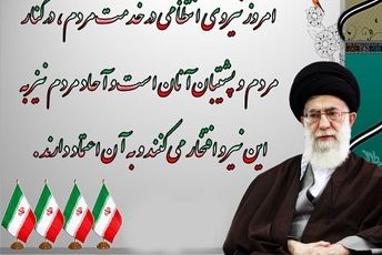 تشکر دانش‌آموزان دبیرستان شاهد از نیروهای مسلح برای پاسخ مقتدرانه به حمله رژیم صهیونیستی