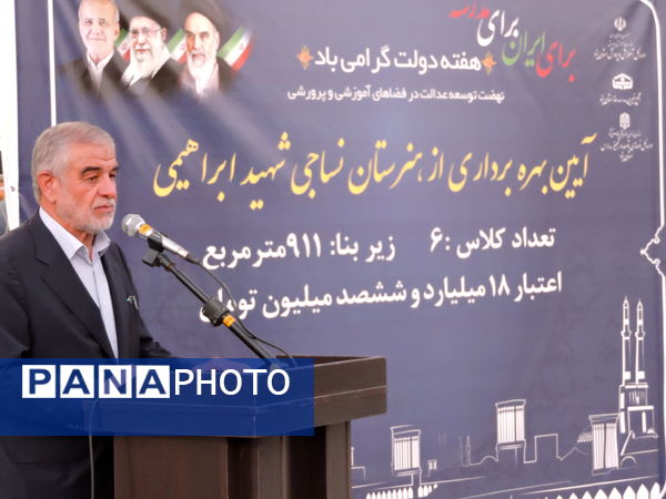 افتتاح هنرستان نساجی شهید ابراهیمی در یزد