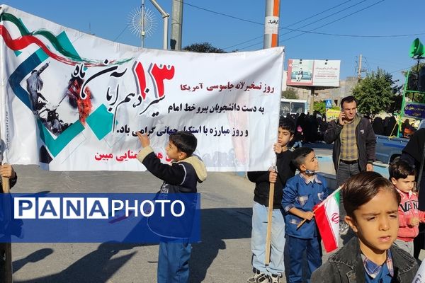 حضور دانش‌آموزان دبستان مبین شیروان در راهپیمایی ۱۳ آبان