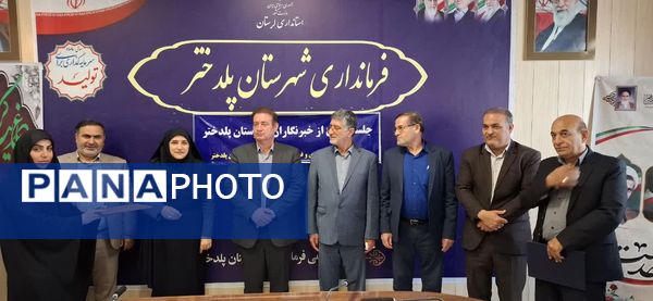 تجلیل از خبرنگاران شهرپلدختر 