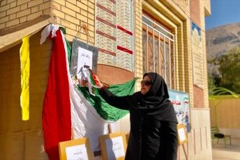 سال تحصیلی جدید فصلی نو برای ساختن آینده ای روشن 