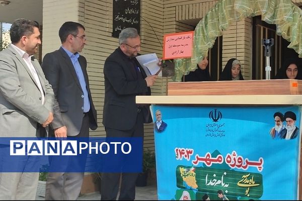 مانور استانی بازگشایی مدرسه در دبیرستان بهار آزادی قائمشهر