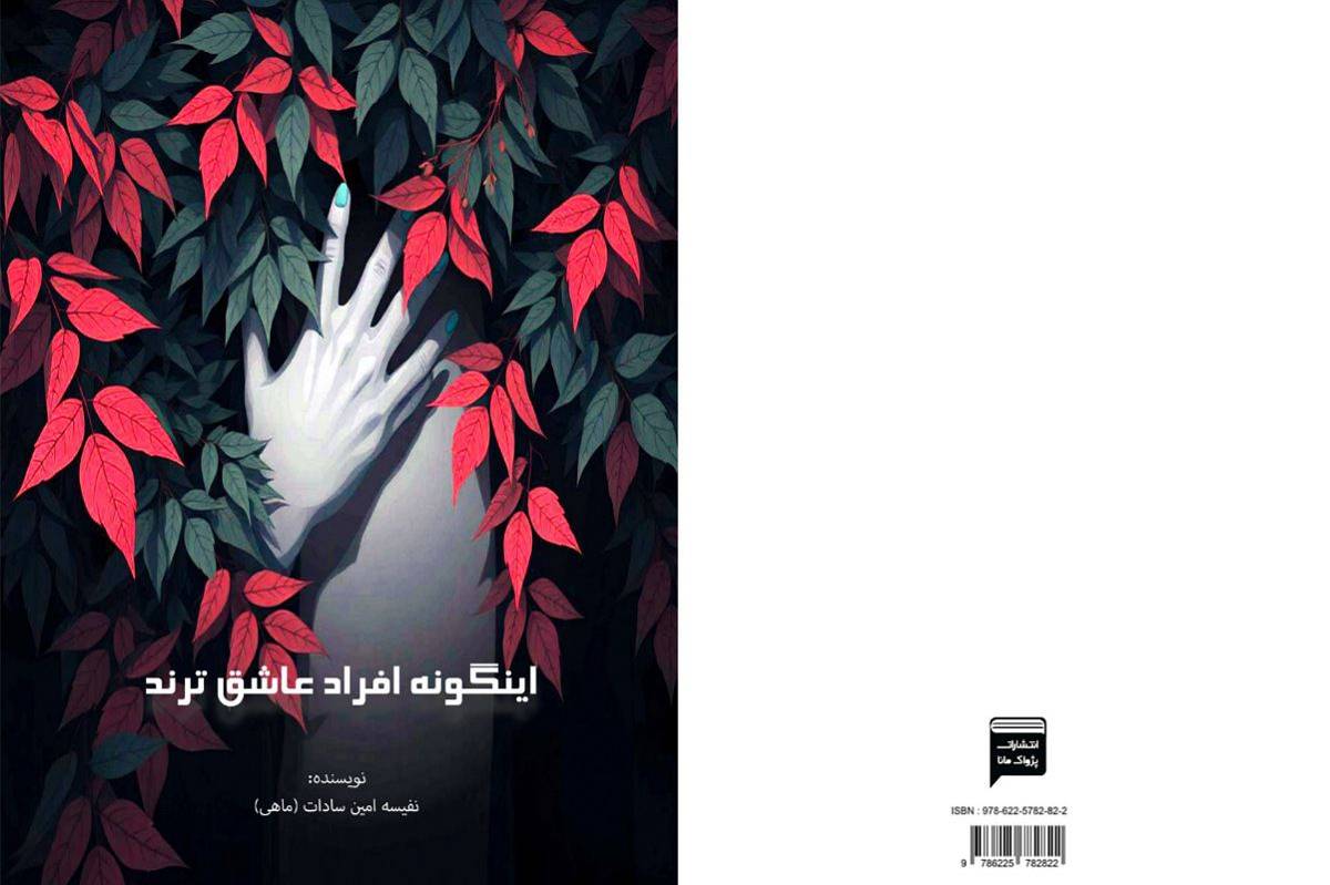 عشق به ادبیات فارسی از کودکی مانند جوانه ای در ذهن و قلبم نهادینه شده