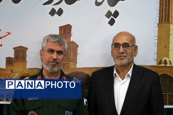 دیدار مدیرکل آموزش و پرورش استان یزد با فرمانده سپاه الغدیر 
