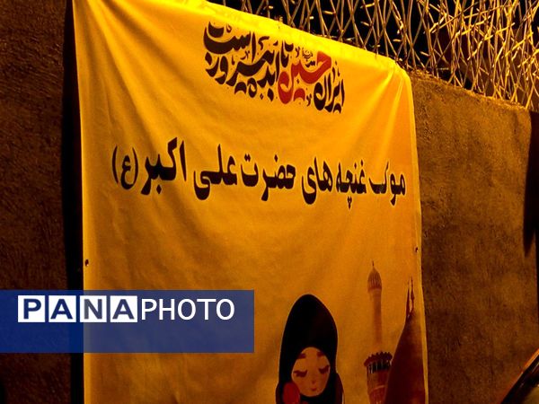 موکب غنچه های حضرت علی اکبر(ع) ؛ میزبان قدم های مسئولین کاشمر 