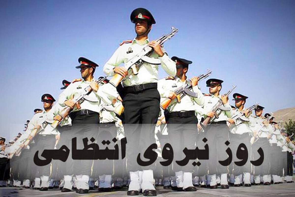 پلیس مقتدر،ضامن آرامش و نظم اجتماعی است