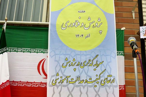 مراسم هفته پژوهش در دبیرستان بانو عفت آهنگری شهرری