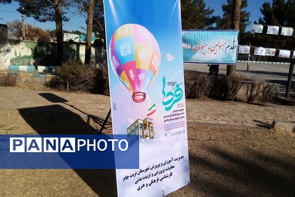 افتتاح نمایشگاه ماها در دبستان ۲۲ بهمن تربت‌جام 