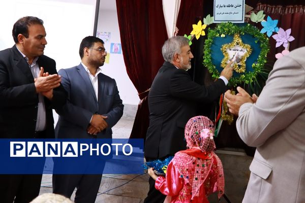 جشن عاطفه‌ها در آموزشگاه حاج محمد علی تقی پور