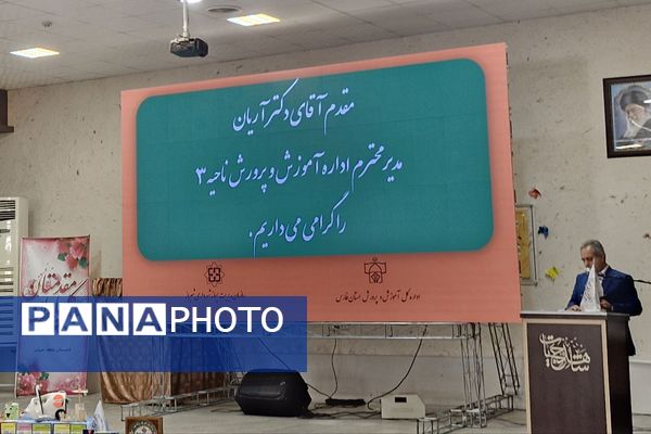 افتتاحیه طرح پسماند صفر در دبستان شاهد حیات ناحیه 3 شیراز