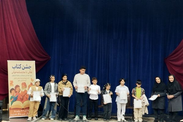 جشن کتاب برای کودکان ونوجوانان شهرستان کنگاور