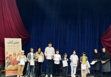 جشن کتاب برای کودکان ونوجوانان شهرستان کنگاور