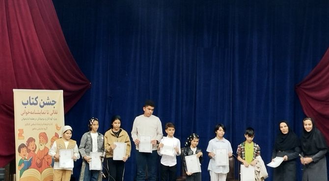 جشن کتاب برای کودکان ونوجوانان شهرستان کنگاور