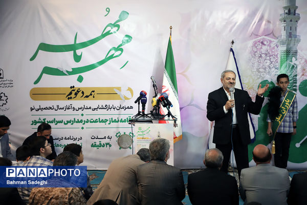 اقامه اذان و نماز با شعار «مِهر با مُهر» با حضور وزیر آموزش و پرورش