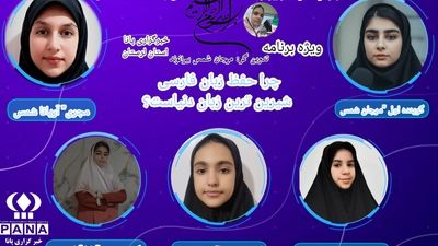 فارسی زبانی فراتر از واژه‌ها