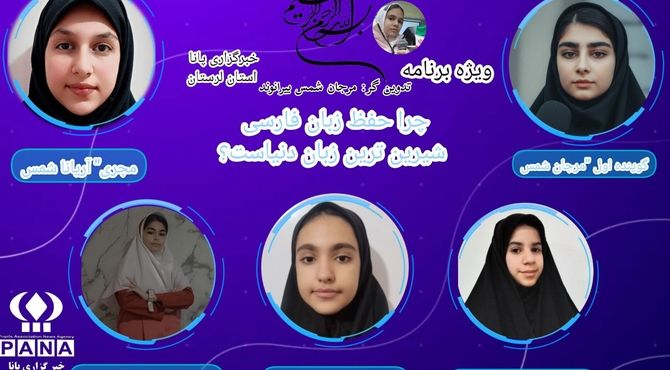 فارسی زبانی فراتر از واژه‌ها